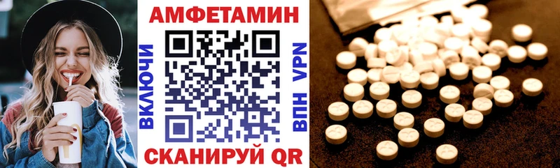 купить закладку  Нязепетровск  hydra ONION  площадка телеграм  Амфетамин VHQ 