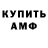 Amphetamine Розовый Deborah Pommer