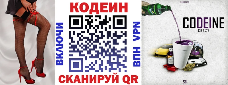 как найти закладки  Нязепетровск  blacksprut ТОР  Codein напиток Lean (лин) 