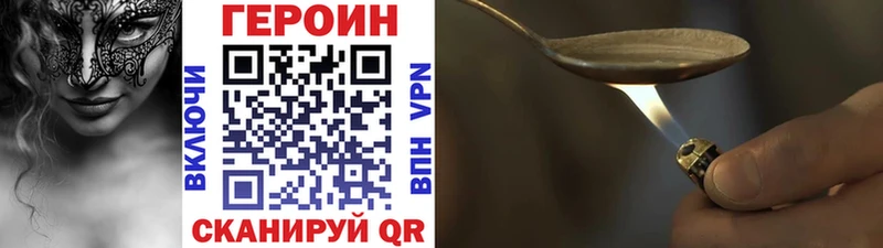Героин Heroin  мега вход  Нязепетровск  сколько стоит 