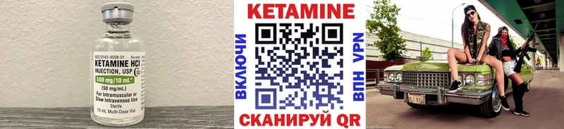 Кетамин VHQ  где продают наркотики  Нязепетровск 