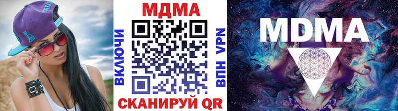 где купить наркотик Нязепетровск МДМА кристаллы