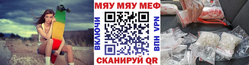 МЯУ-МЯУ 4 MMC  Нязепетровск 