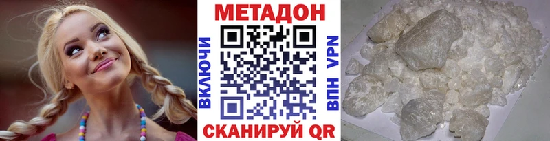 Метадон VHQ продажа наркотиков Нязепетровск